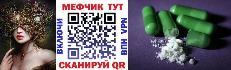 Меф кристаллы Пикалёво