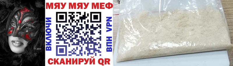 гидра ССЫЛКА  наркота  shop клад  Мефедрон VHQ  Пикалёво 